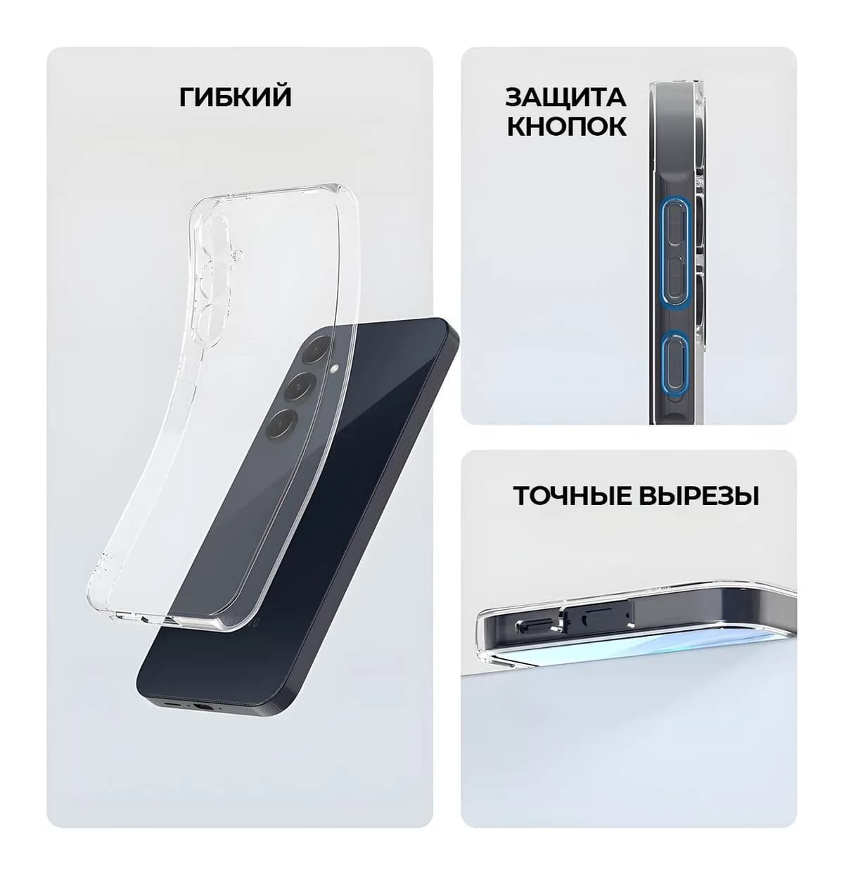 Чехол-накладка Case Better One для Samsung Galaxy A55 (прозрачный)