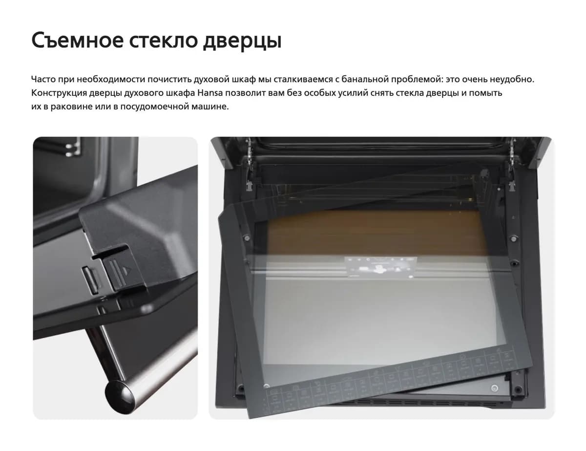 Плита электрическая Hansa FCCL69225