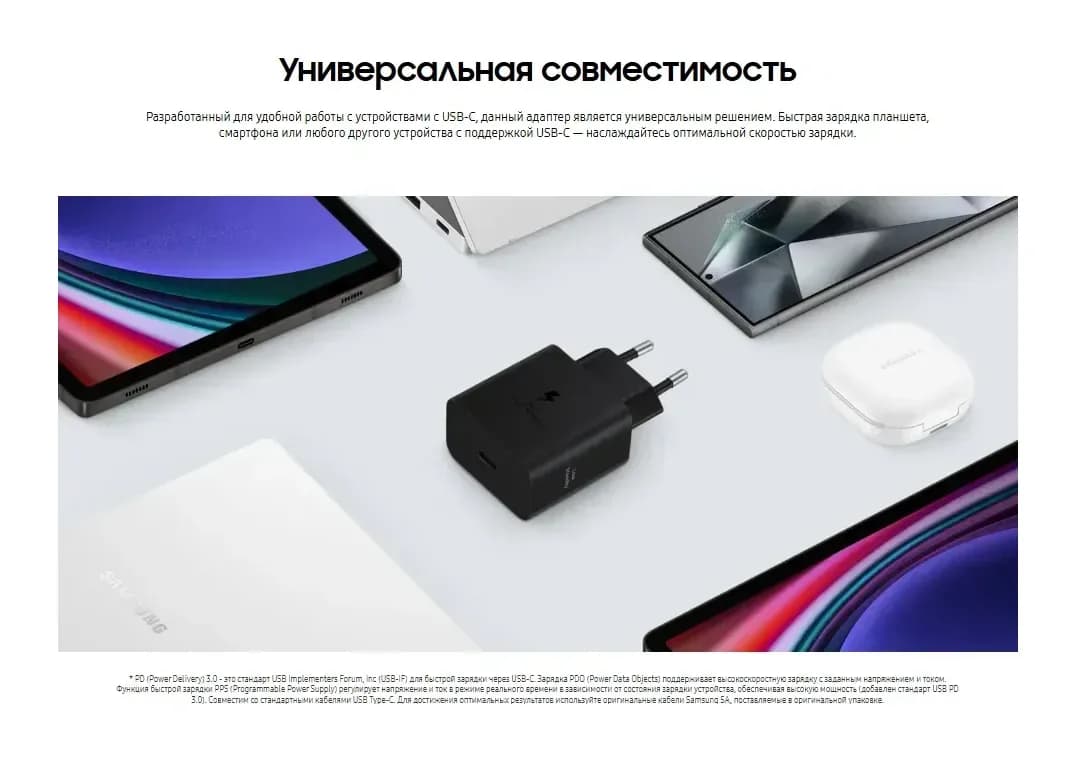 Адаптер питания сетевой Samsung EP-T4511NBEG (черный)