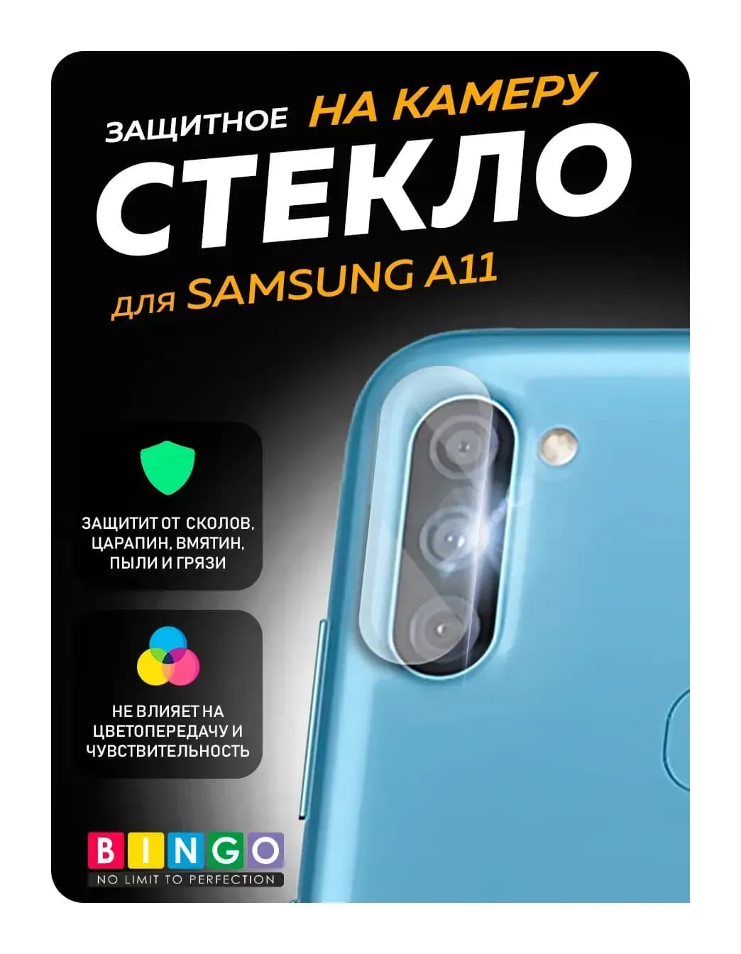 Защитное стекло для камеры телефона Bingo Для Galaxy A11