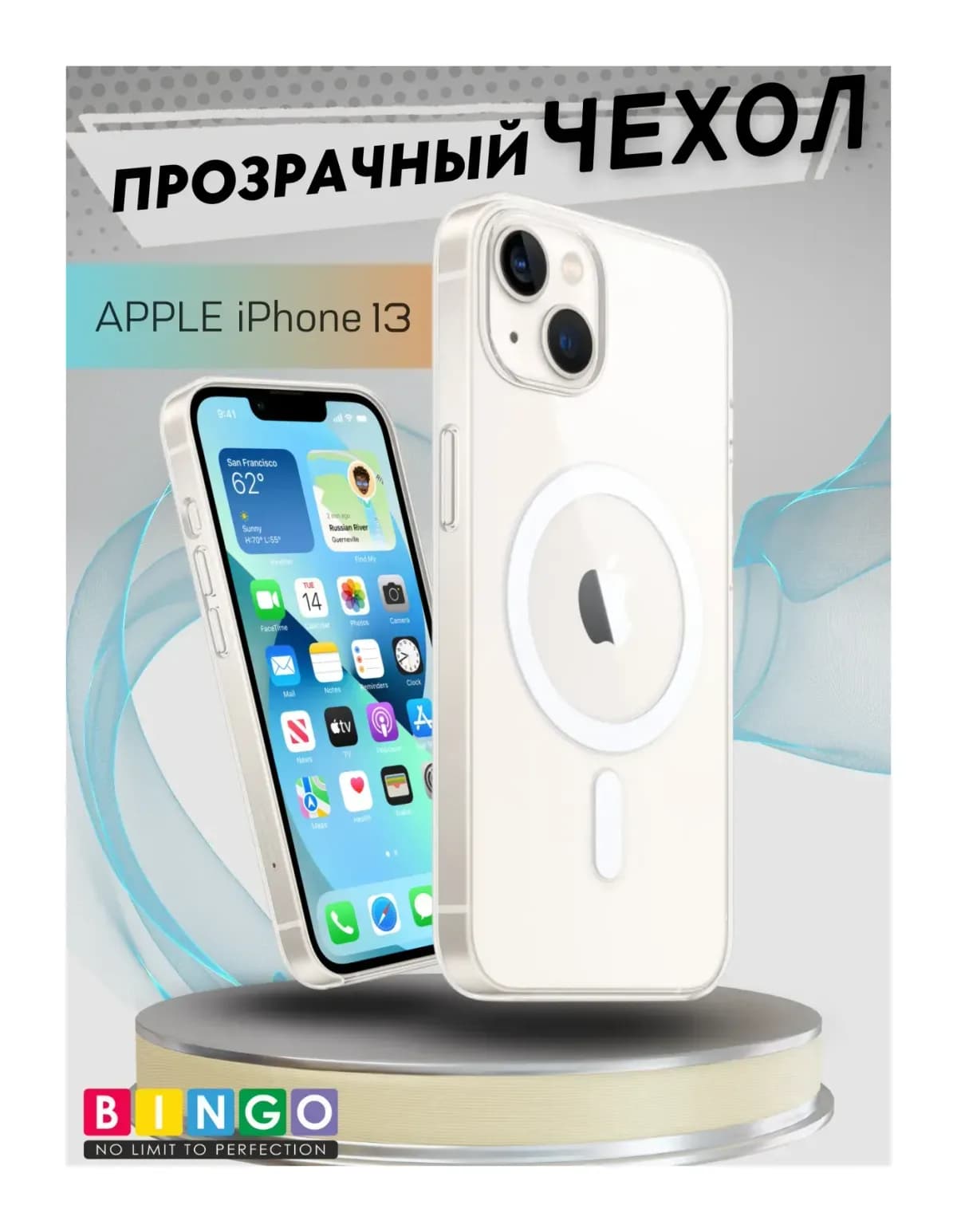 Чехол-накладка Bingo Clear Magnetic для Apple iPhone 13 (прозрачный)