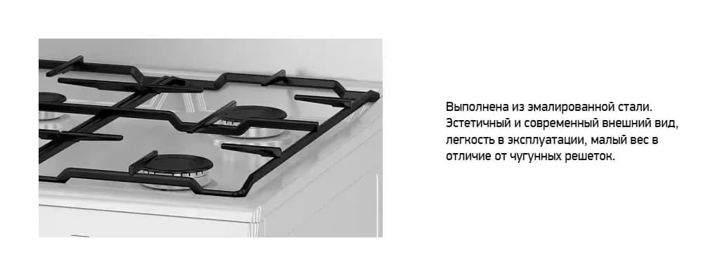 Плита газовая Darina S4 GM341 101 W
