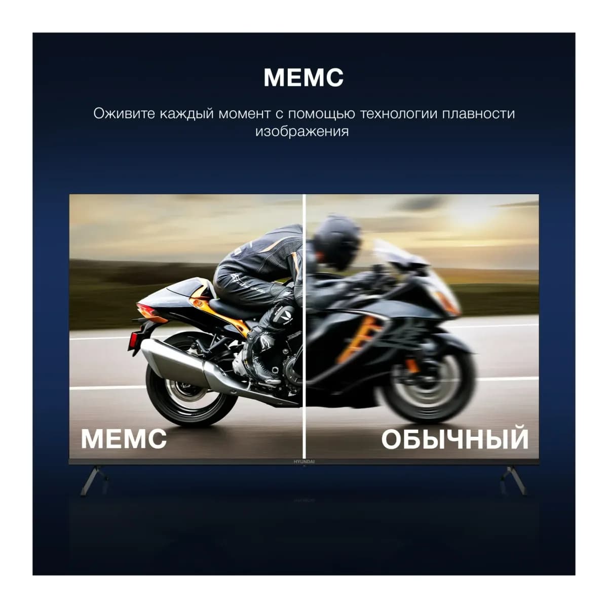 Телевизор Hyundai 65" H-LED65BU7009 (черный/черный)