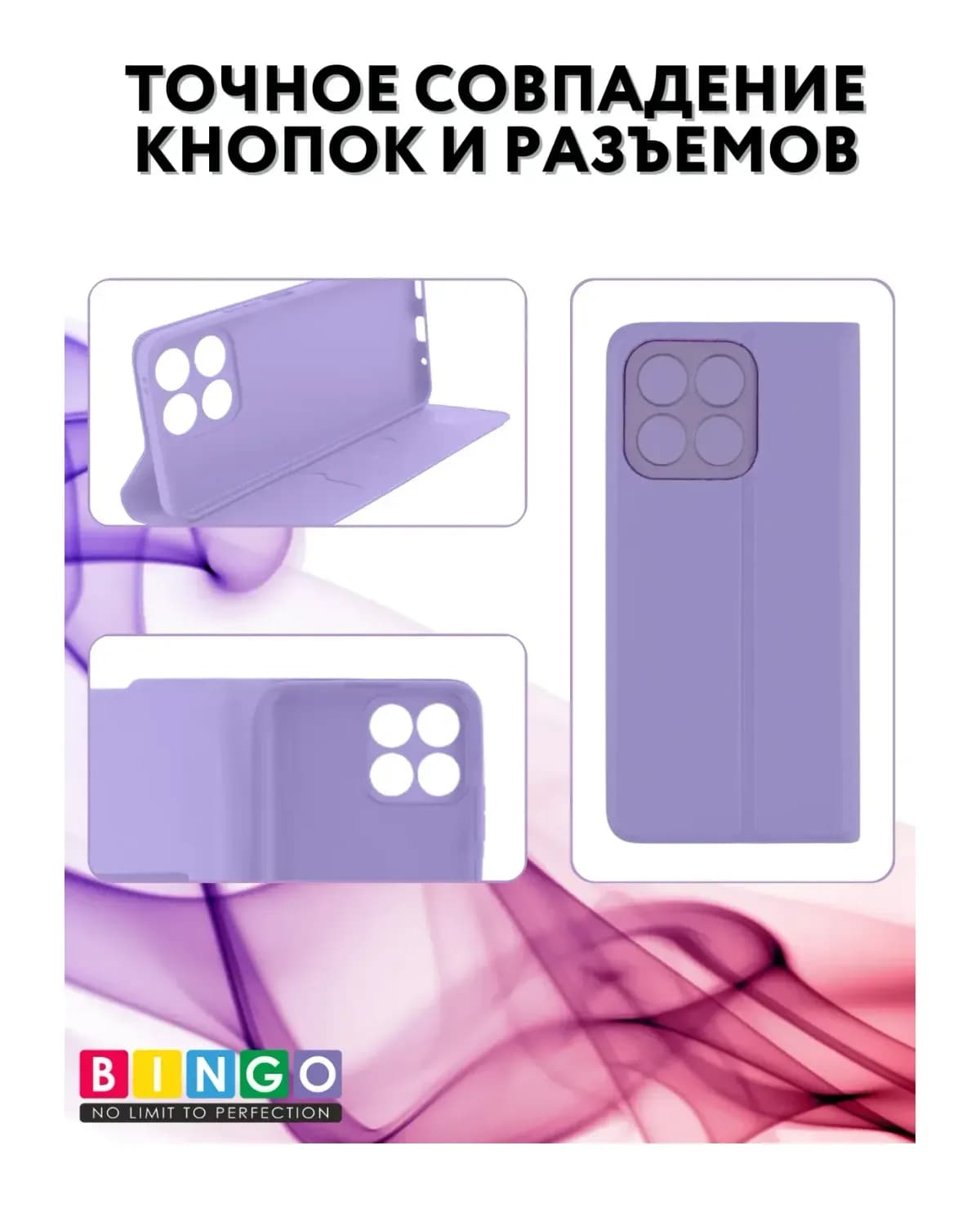 Чехол-книжка Bingo Magnetic для Honor X6c (фиолетовый)