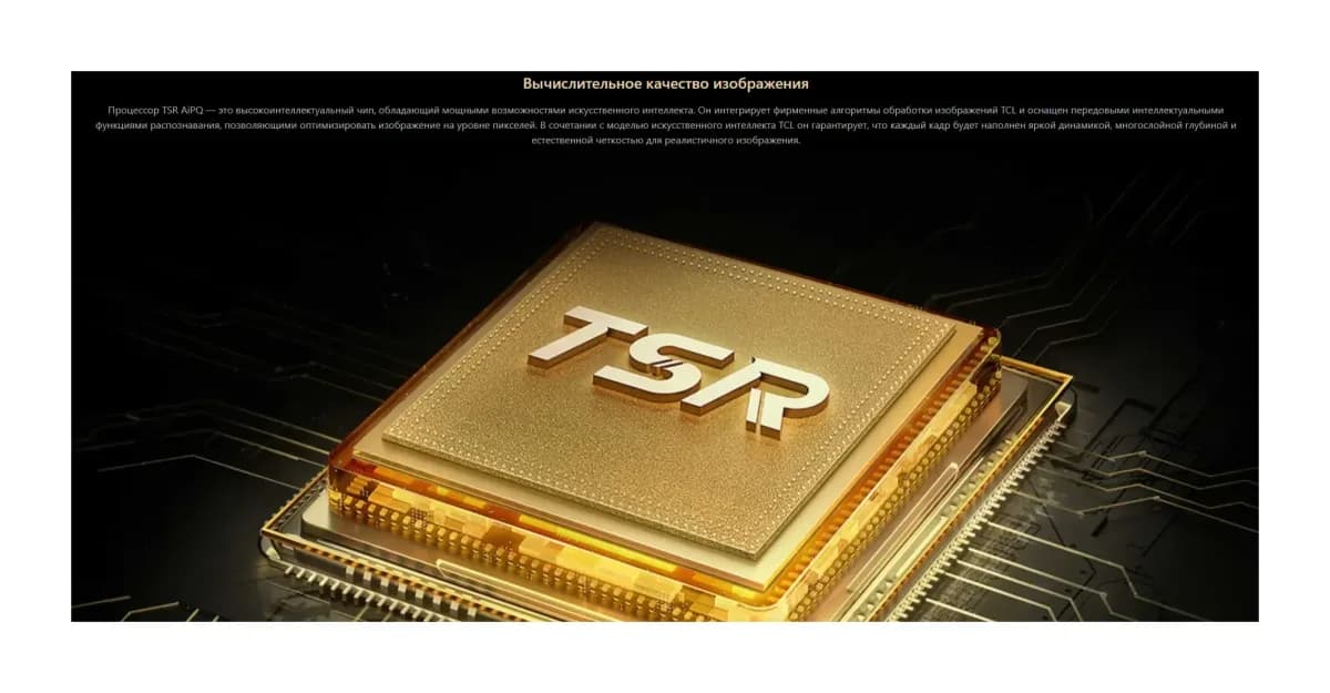 Телевизор TCL 55" 55C89L