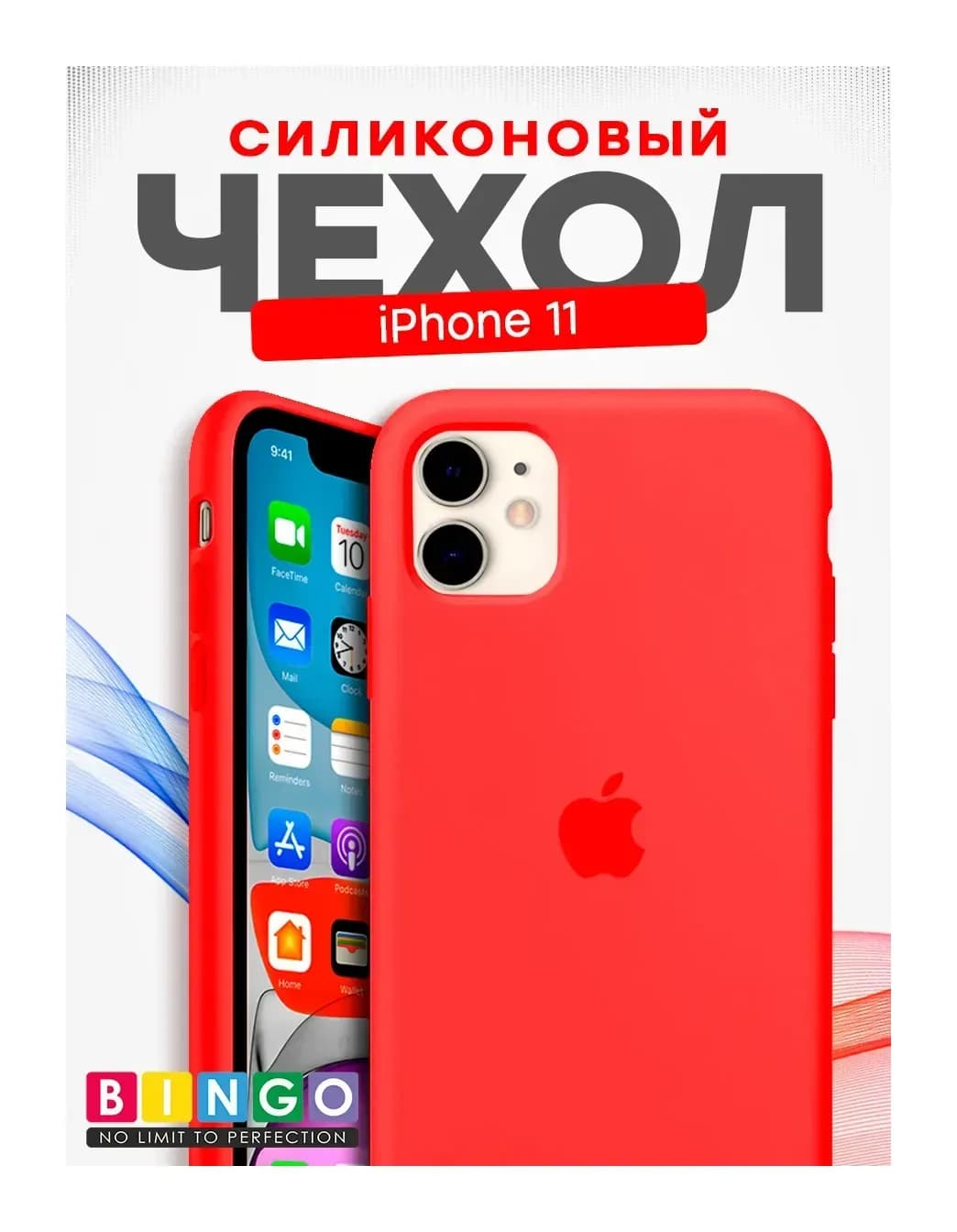Чехол-накладка Bingo Silicone Case для Apple iPhone 11 (красный)
