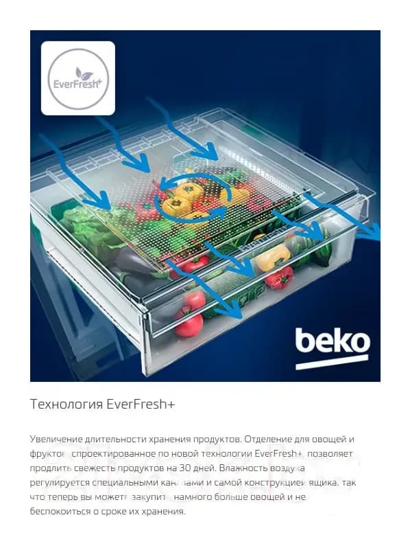 Холодильник с морозильником Beko B5RCNK363ZXBR