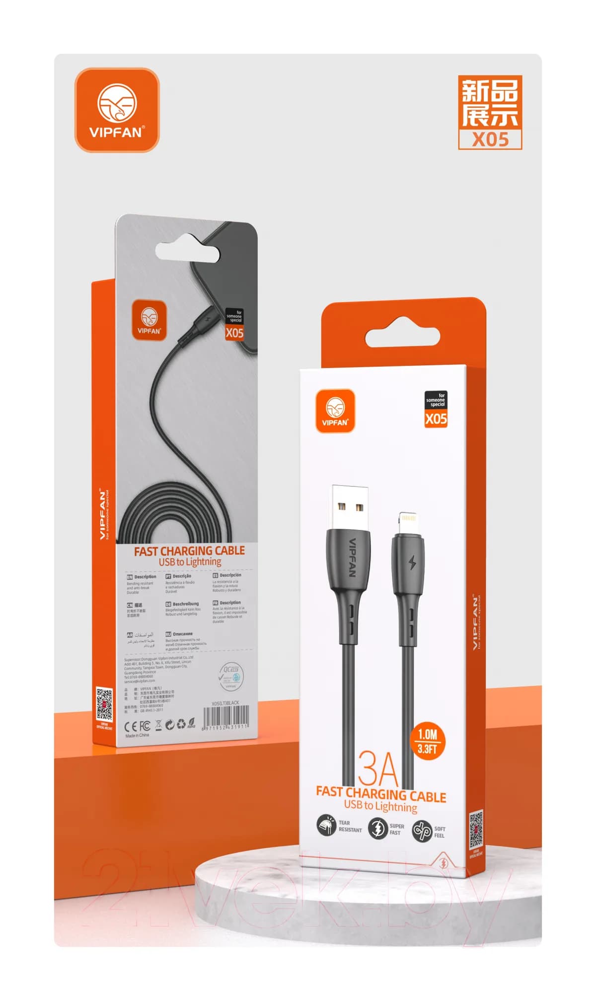 Зарядный кабель Vipfan X05 USB-iPhone (1м, черный)