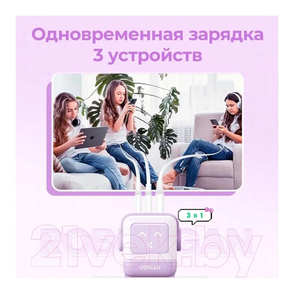 Адаптер питания сетевой Ugreen CD361-35291 (сиреневый)