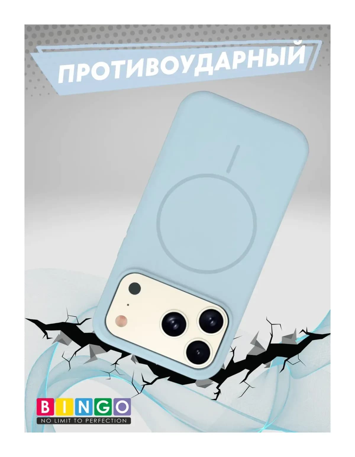 Чехол-накладка Bingo Silicone Magnetic для Apple iPhone 17 Pro  (голубой)