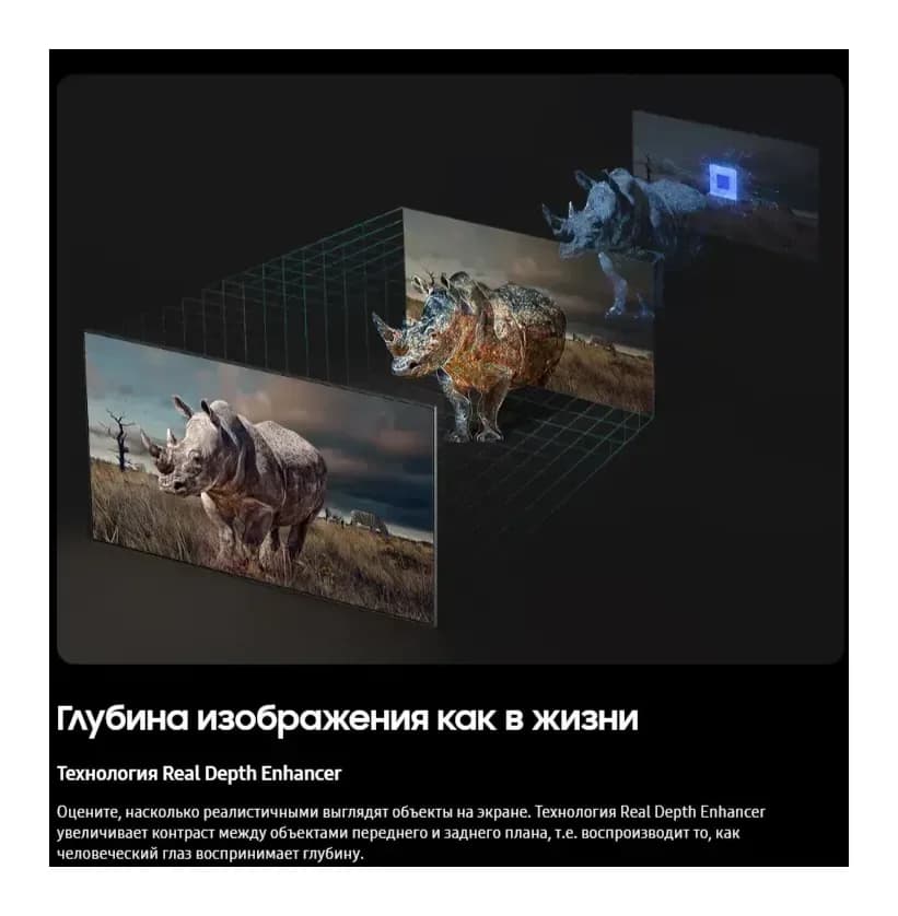 Телевизор Samsung 75" QE75QN70FAUXRU (miniLED)