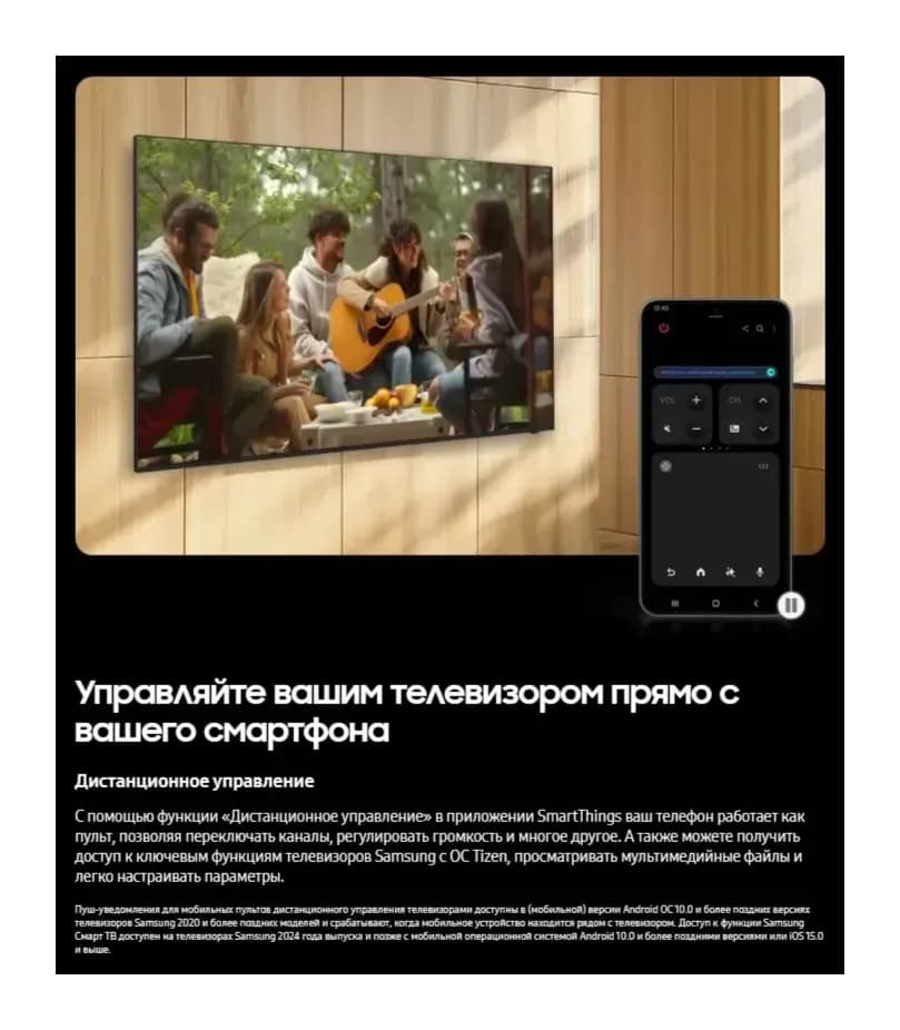 Телевизор Samsung 65" QE65QN80HAUXPY (MiniLED)