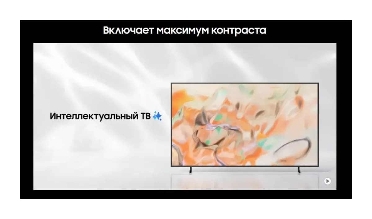 Телевизор Samsung 65" QE65QN70HAUXPY (miniLED)
