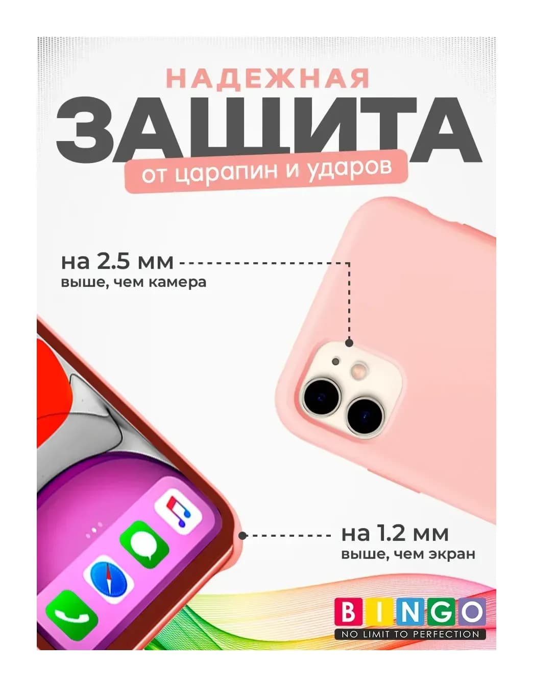 Чехол-накладка Bingo Silicone Case для Apple iPhone 11 (пудровый)