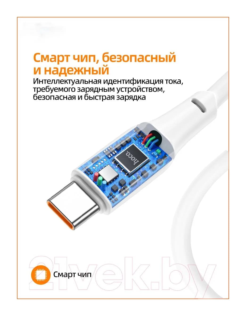 Зарядный кабель Hoco X93 Type-C to Type-C 60W (2м, белый)