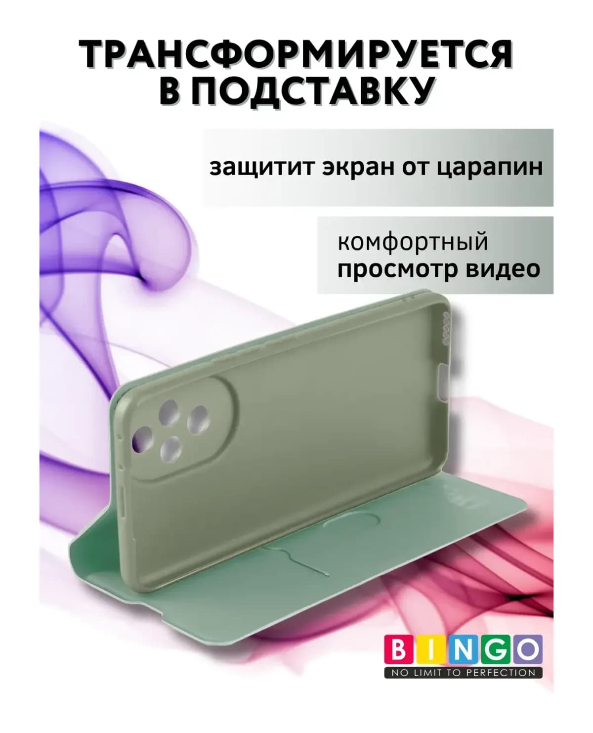 Чехол-книжка Bingo Magnetic для Honor 200 (зеленый)