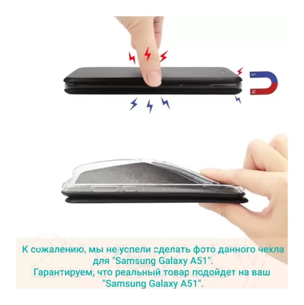 Чехол-книжка Case Magnetic Flip для Galaxy A51 (черный)