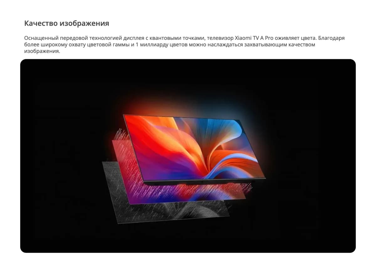 Телевизор Xiaomi TV A Pro 43 2025 L43MA-SRU / ELA5461GL