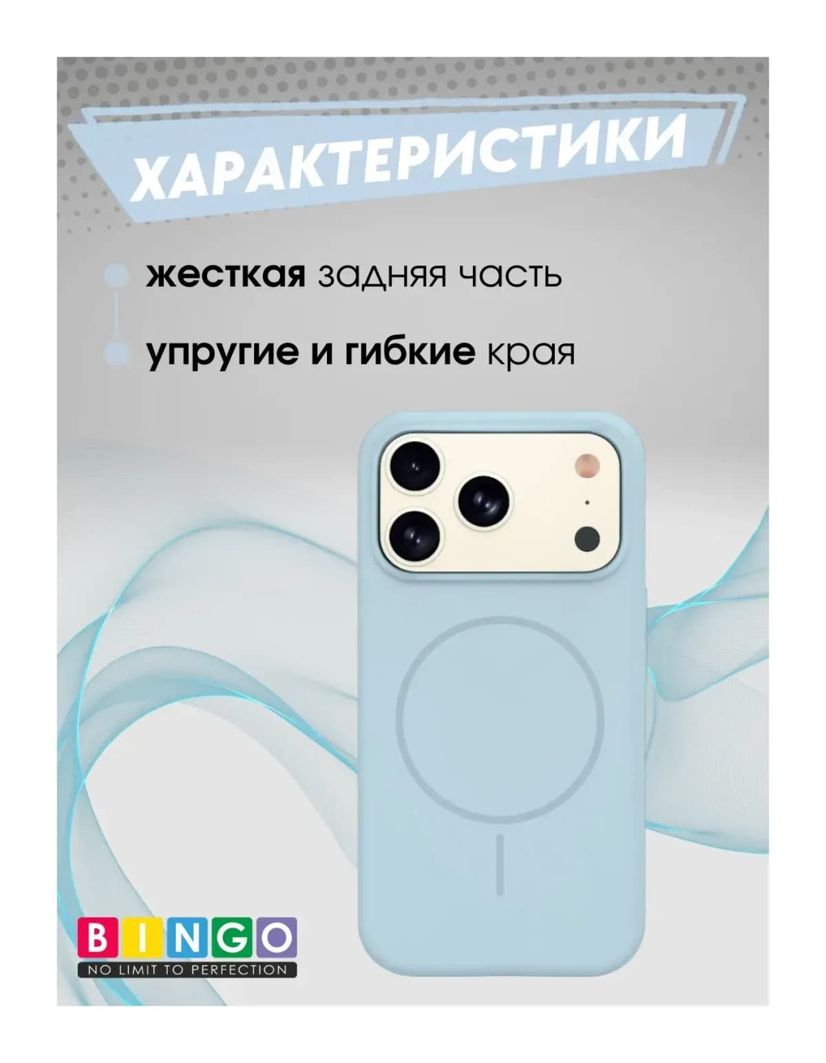 Чехол-накладка Bingo Silicone Magnetic для Apple iPhone 17 Pro  (голубой)