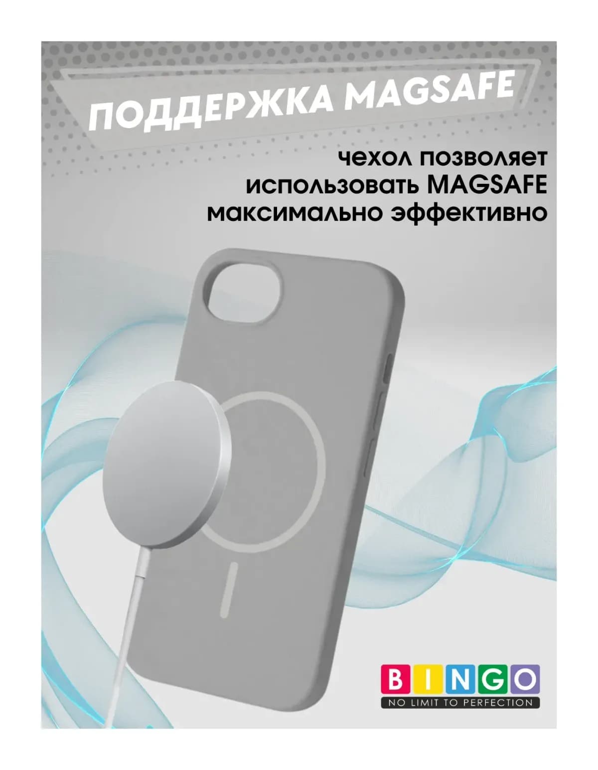 Чехол-накладка Bingo Silicone Magnetic для Apple iPhone 16e (серый)