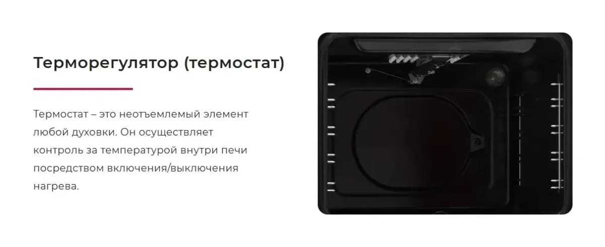 Плита газовая GEFEST ПГ 6300-02 0393