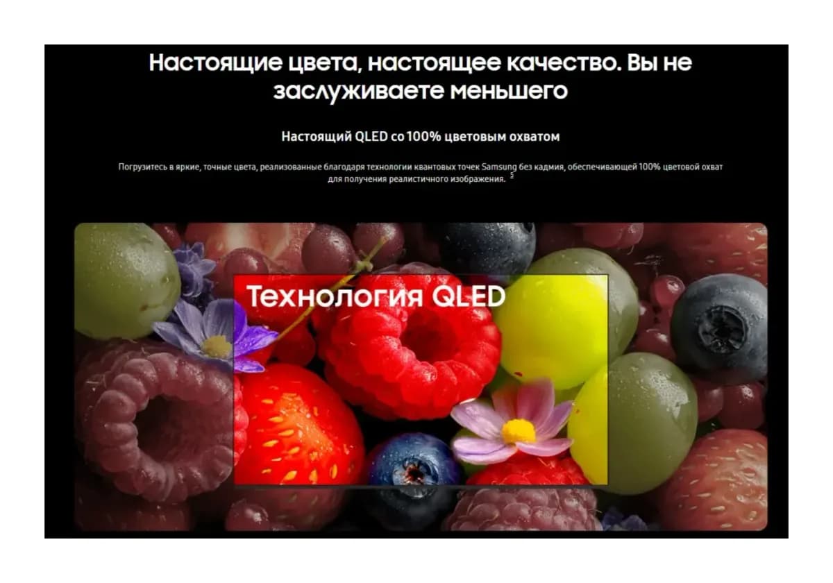Телевизор Samsung 65" QE65QN70HAUXPY (miniLED)