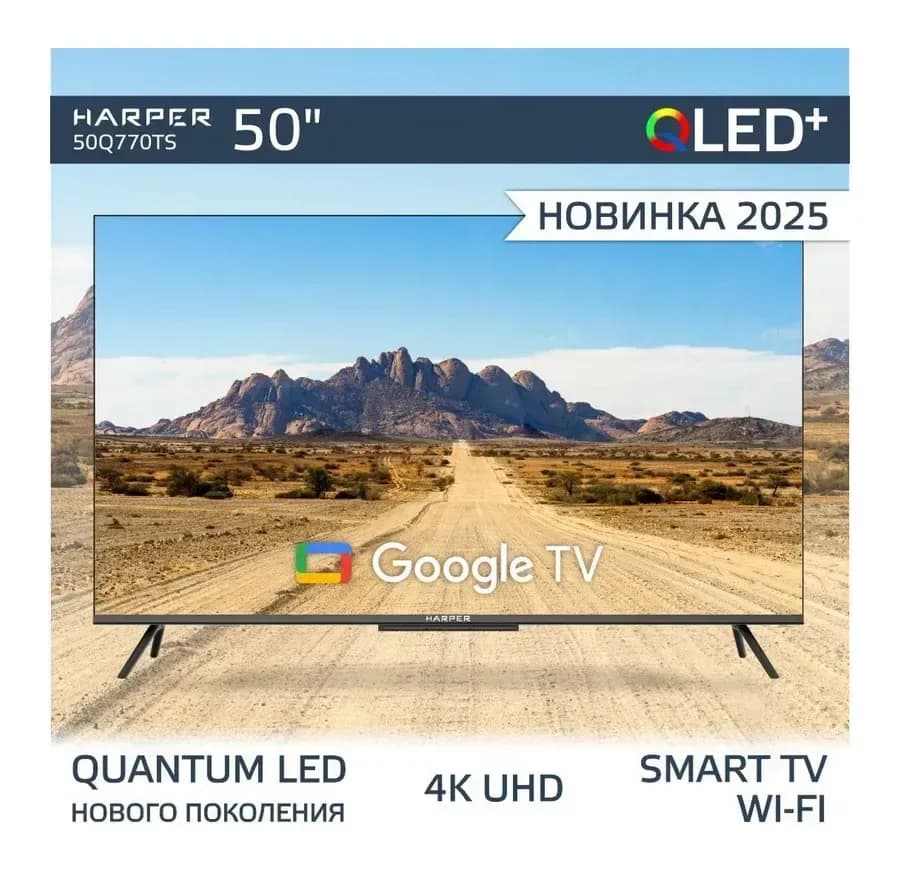 Телевизор Harper 43" Q770TS 43Q770TS