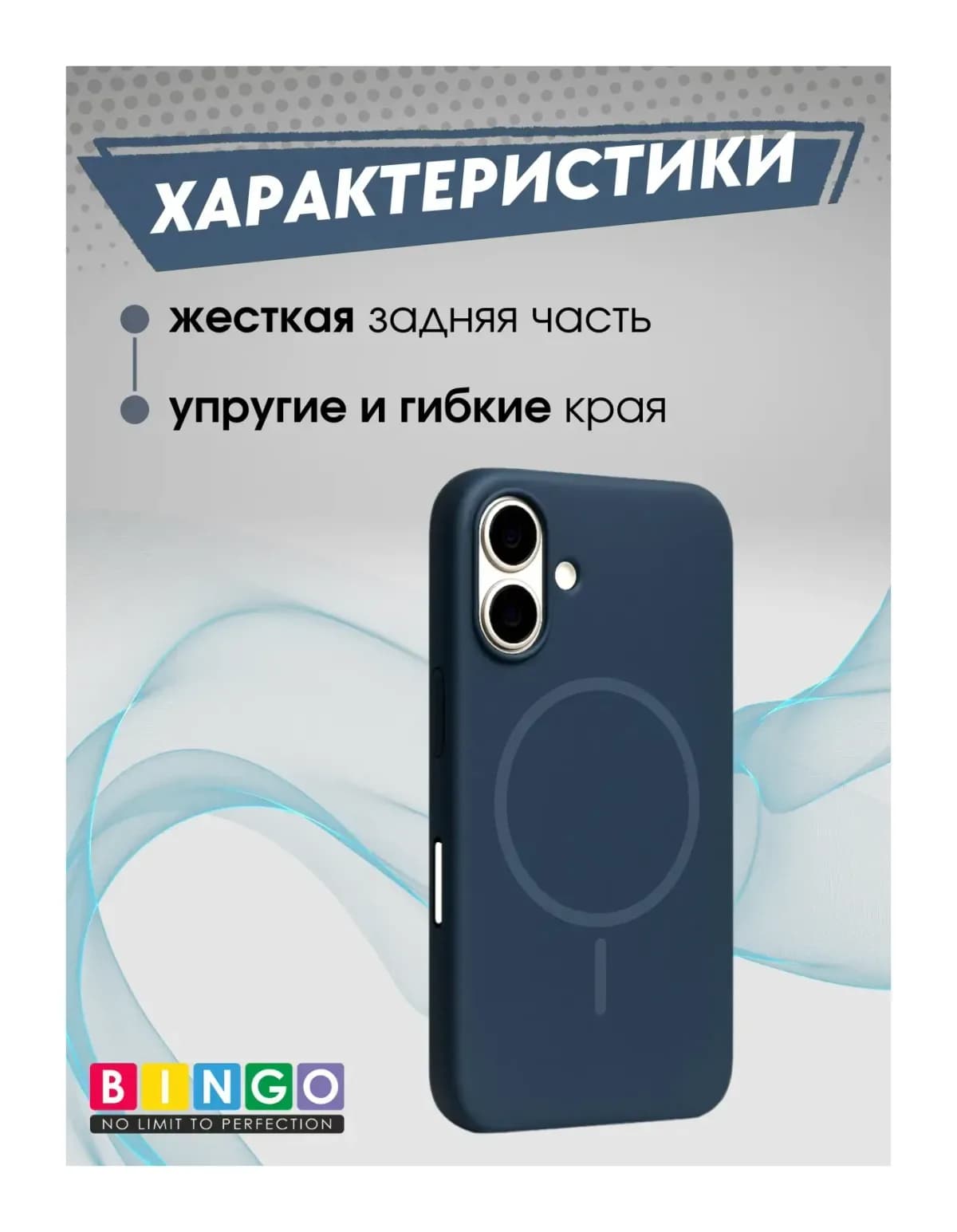 Чехол-накладка Bingo Silicone Magnetic для Apple iPhone 17 (синий)