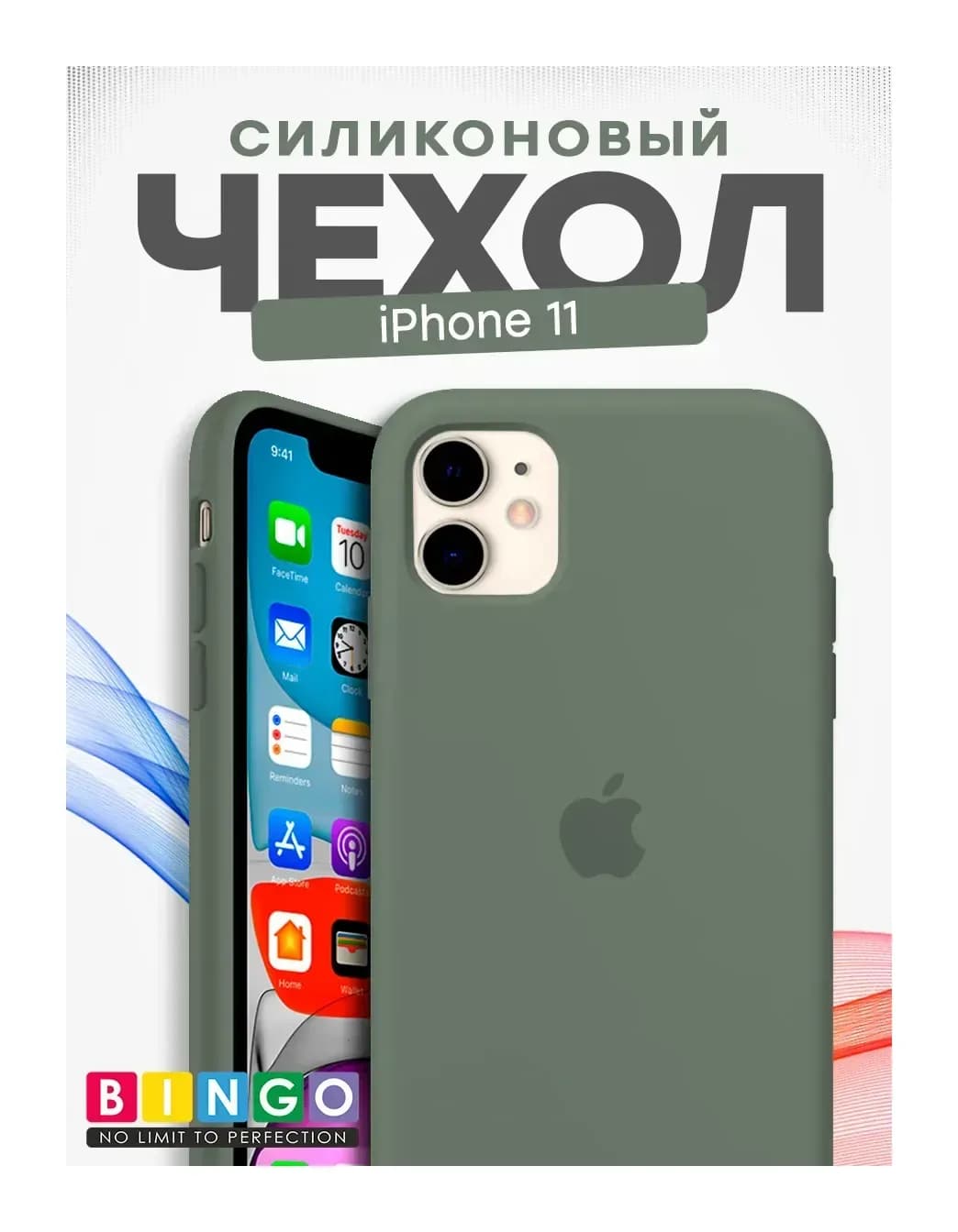 Чехол-накладка Bingo Silicone Case для Apple iPhone 11 (оливковый)