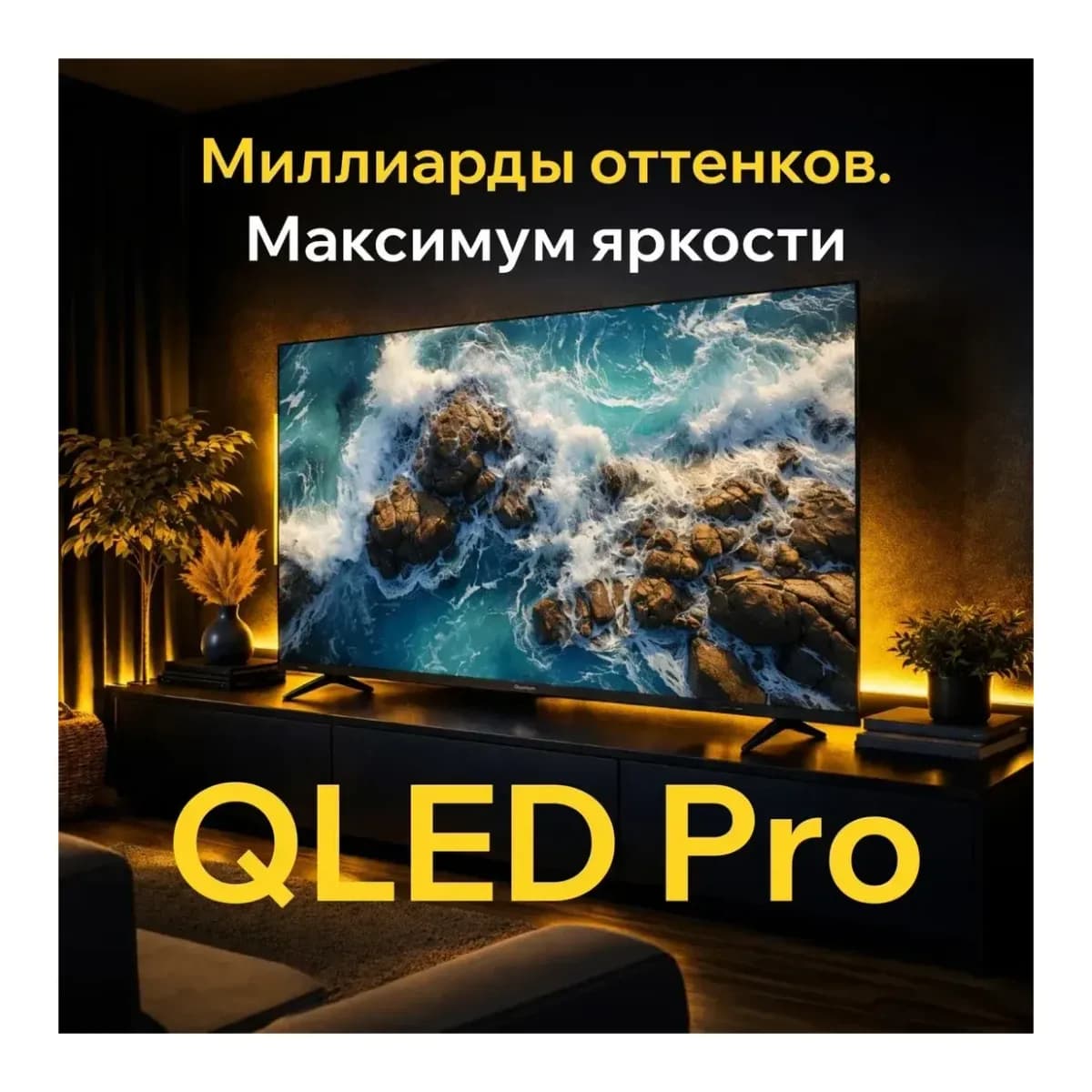 Телевизор QUANTUM 32" 32F6WQ