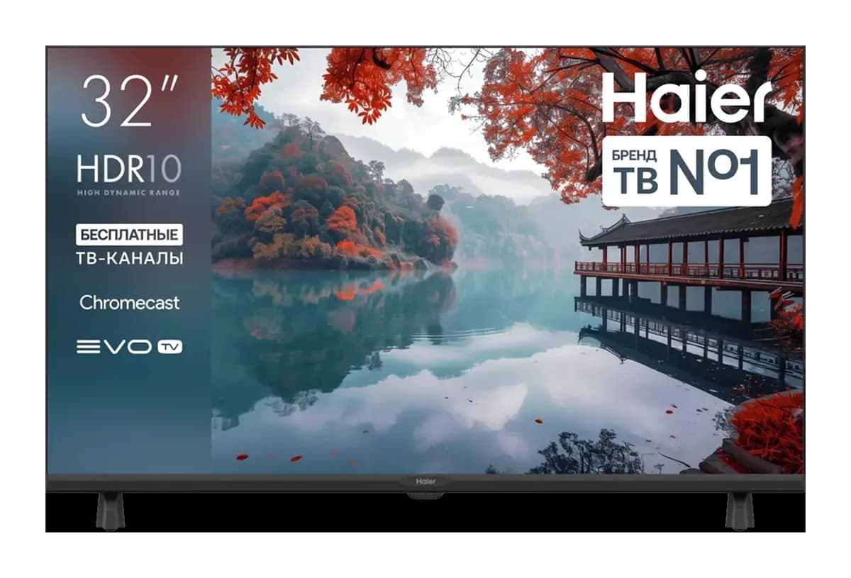 Телевизор Haier 32" Led H1