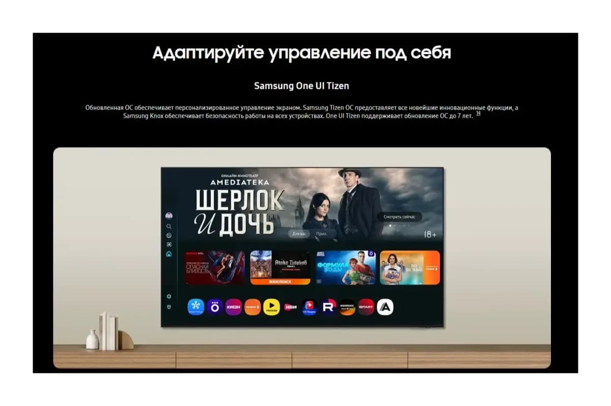 Телевизор Samsung 65" QE65QN70HAUXPY (miniLED)