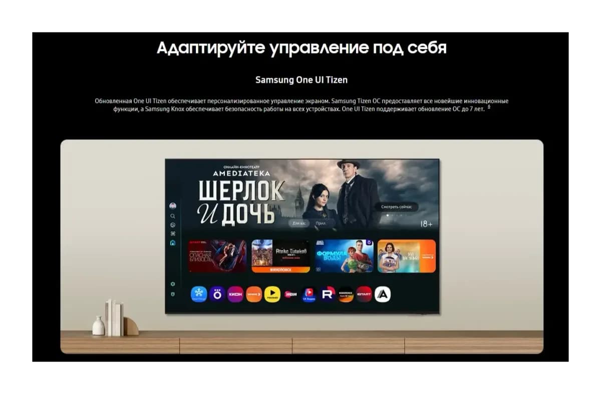Телевизор Samsung 75" UE75U7000HUXPY