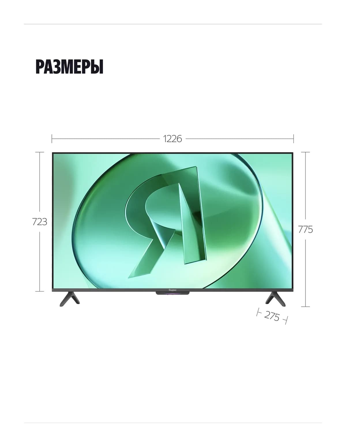 Телевизор Яндекс ТВ Станция Бейсик с Алисой 55" YNDX-00076B