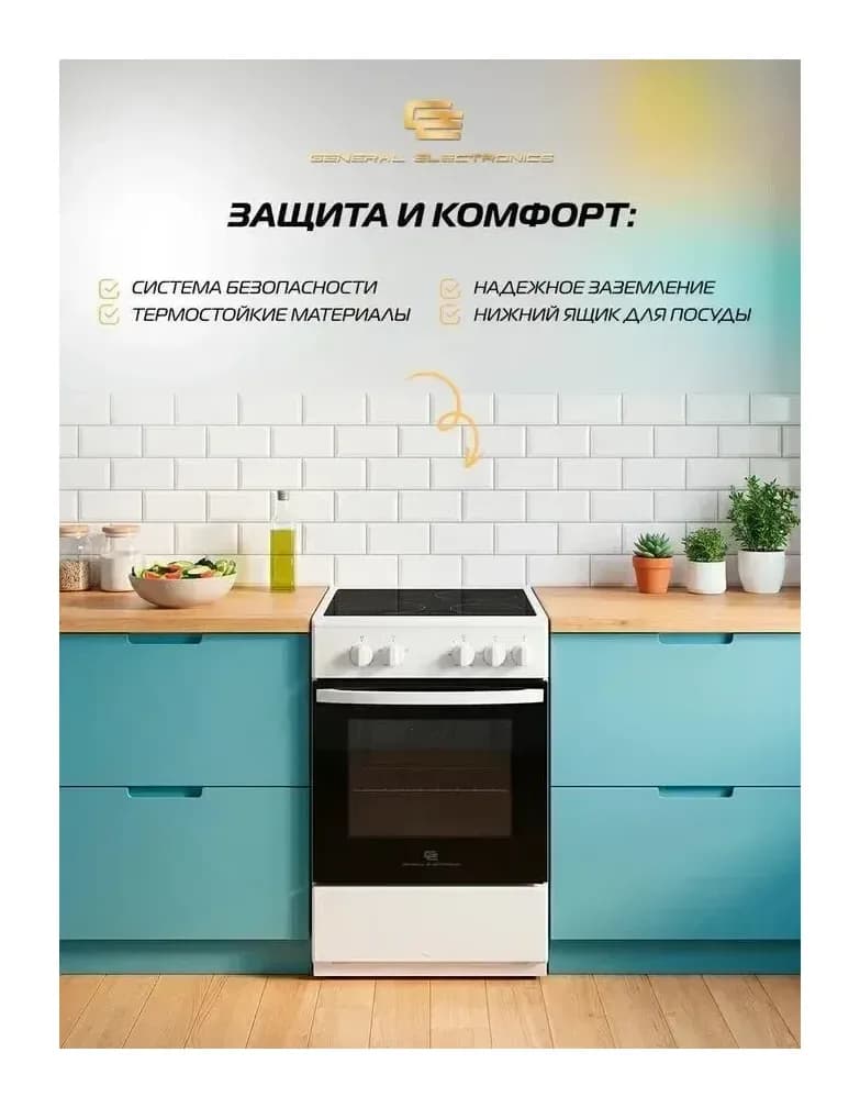 Плита электрическая GENERAL ELECTRONICS GE-EM3455W