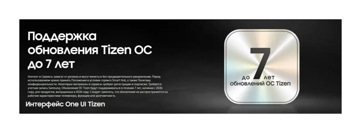 Телевизор Samsung 65" QE65QN80HAUXPY (MiniLED)