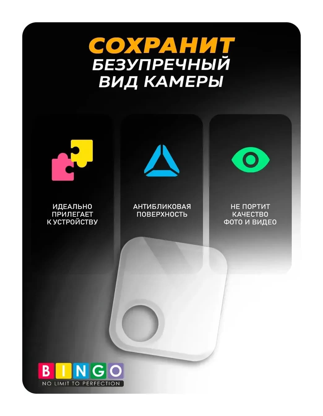 Защитное стекло для камеры телефона Bingo Для Galaxy A12