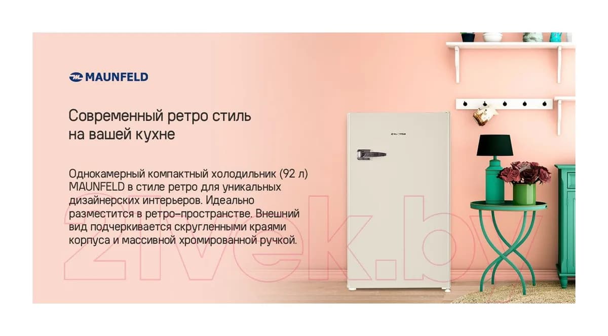 Холодильник без морозильника Maunfeld MFF83RB