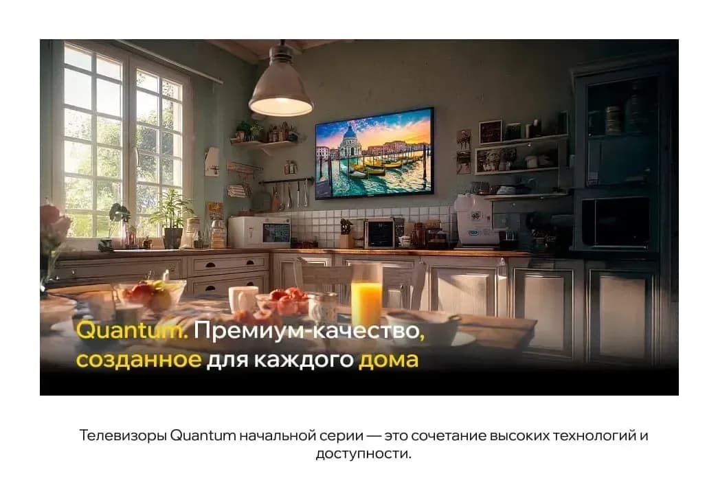 Телевизор QUANTUM 24" 24H6WQ