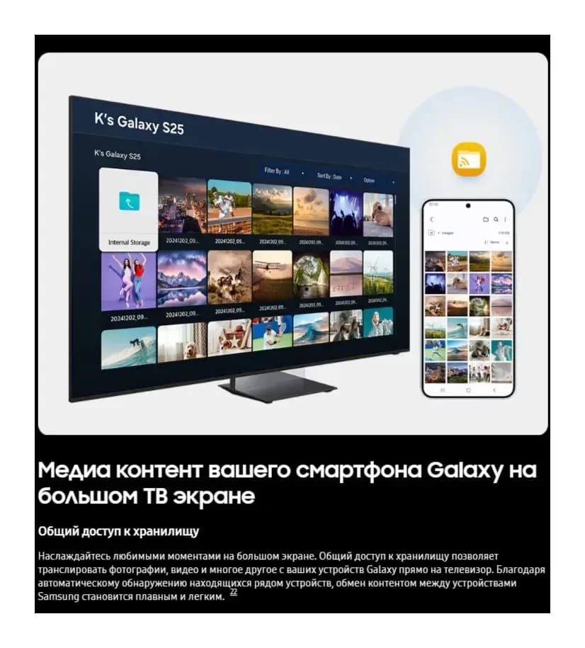 Телевизор Samsung 65" QE65QN70HAUXPY (miniLED)