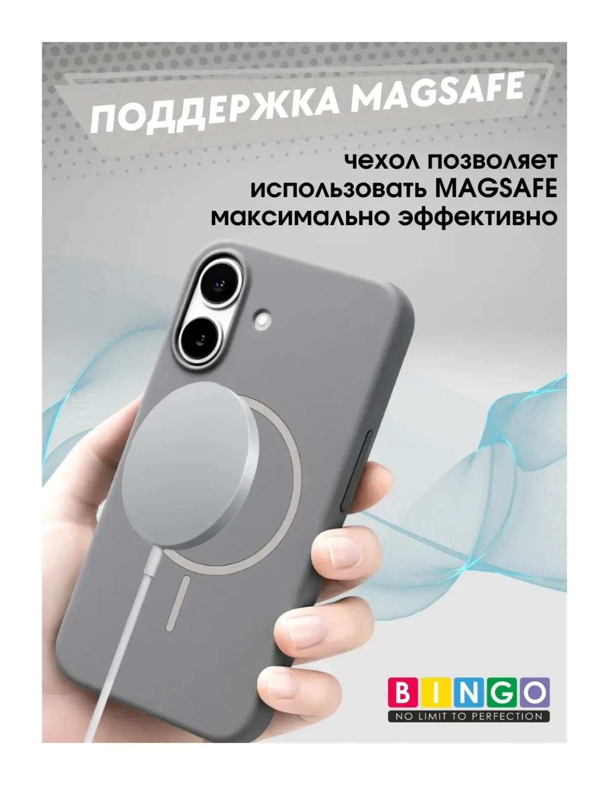Чехол-накладка Bingo Silicone Magnetic для Apple iPhone 17 (серый)