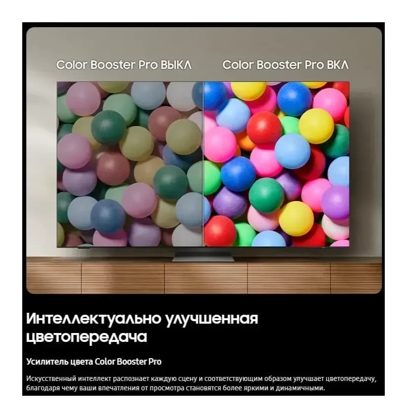 Телевизор Samsung 75" QE75QN70FAUXRU (miniLED)