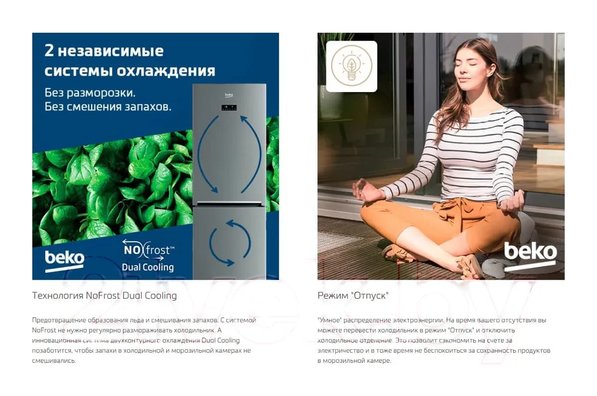 Холодильник с морозильником Beko B5RCNK363ZXBR