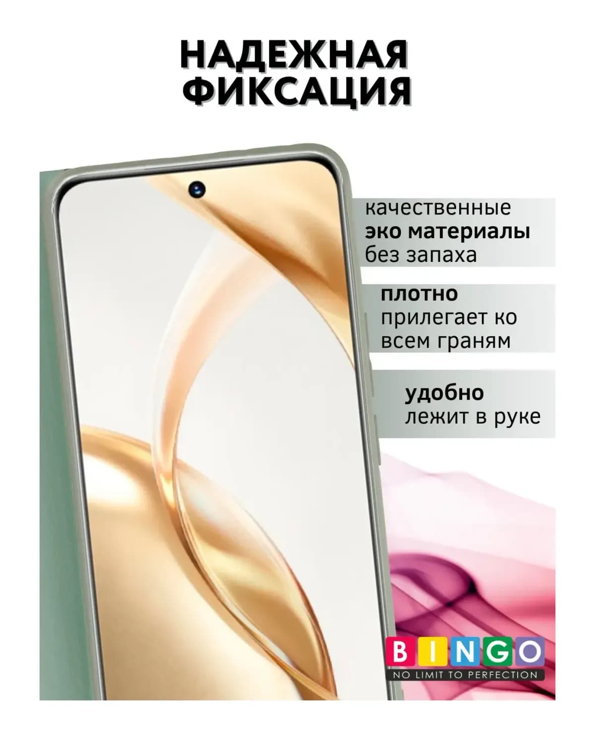 Чехол-книжка Bingo Magnetic для Honor 200 (зеленый)