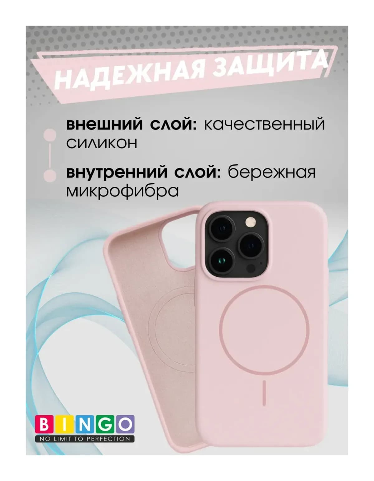 Чехол-накладка Bingo Silicone Magnetic для Apple iPhone 16 Pro Max (пудровый)