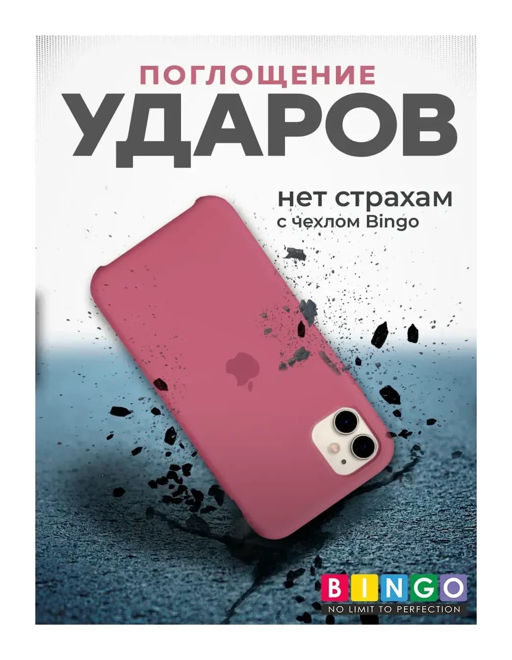 Чехол-накладка Bingo Silicone Case для Apple iPhone 11 (светло-розовый)