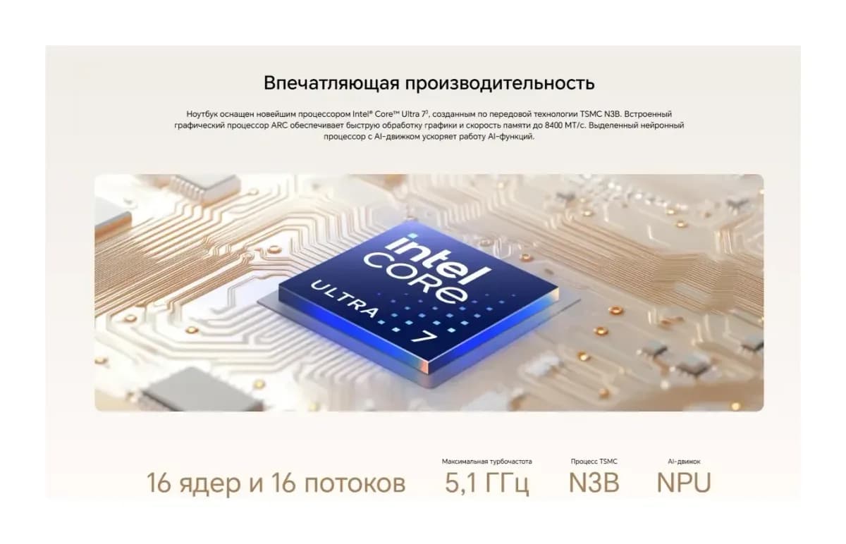Ноутбук HONOR MagicBook Art 14 2025 MRB-A (5301AQHF)