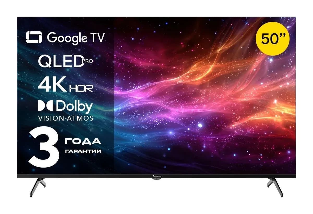 Телевизор QUANTUM  50" 50U6BQ