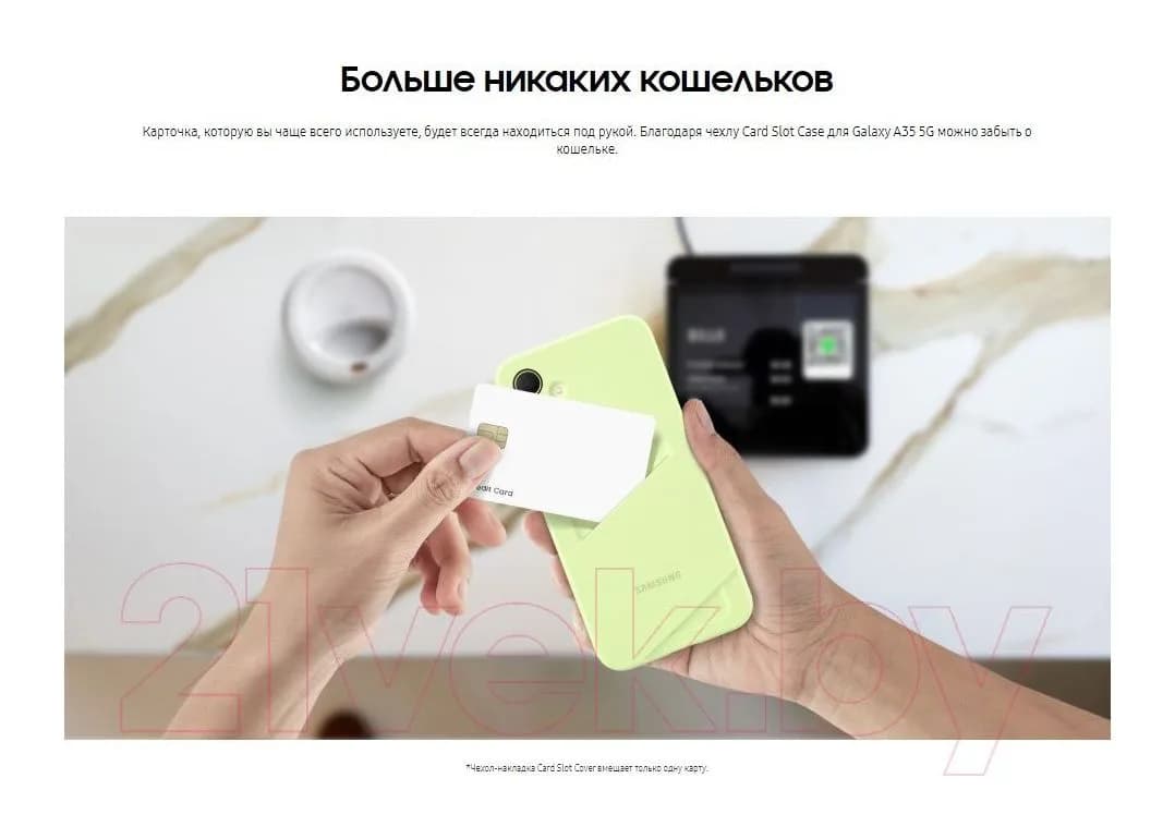 Чехол-накладка Samsung Card Slot Case для Galaxy A35 / EF-OA356TMEGRU (лайм)