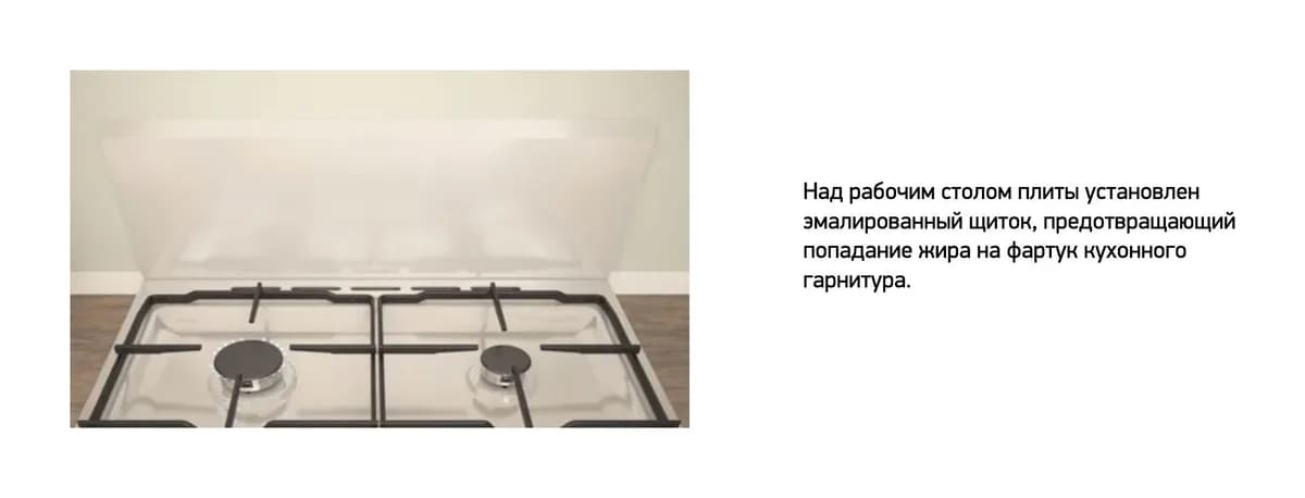 Плита газовая Darina C 1001 W